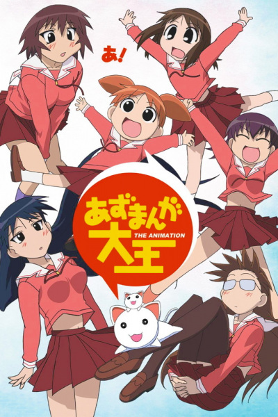 azumangadaioh