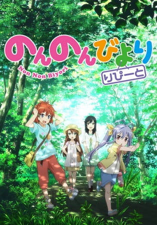 nonnonbiyori