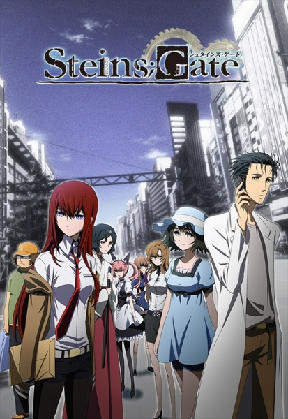 steinsgate